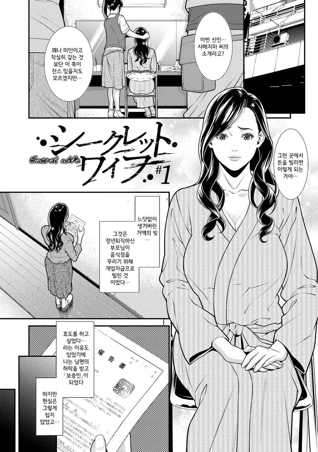 웹툰 이미지 5