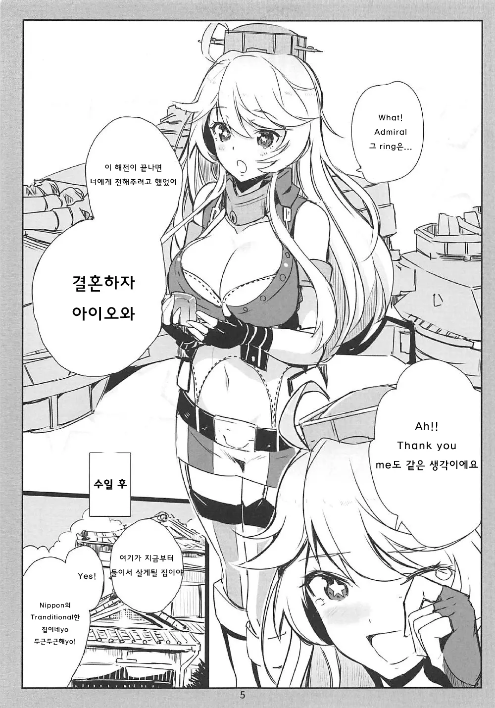 웹툰 이미지 4
