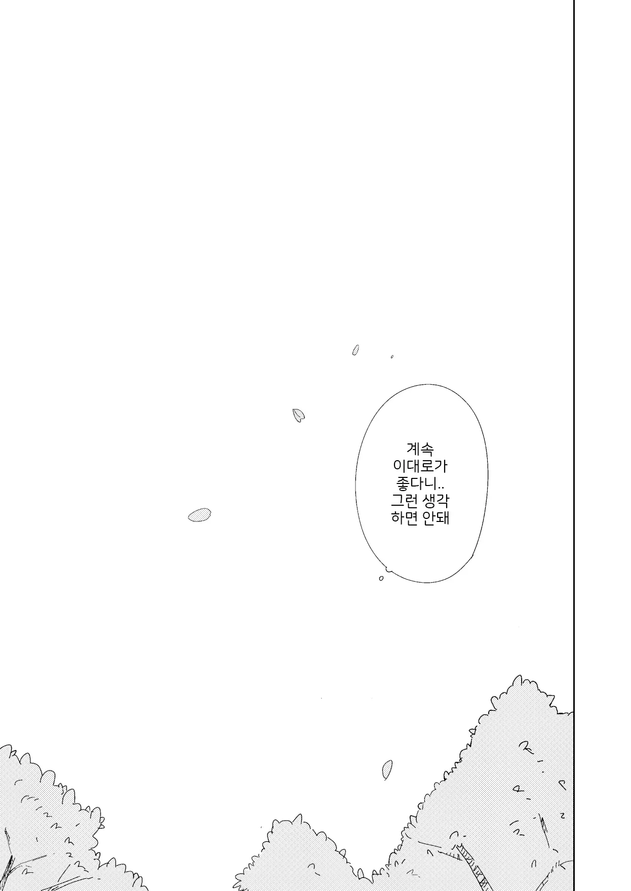 웹툰 이미지 42