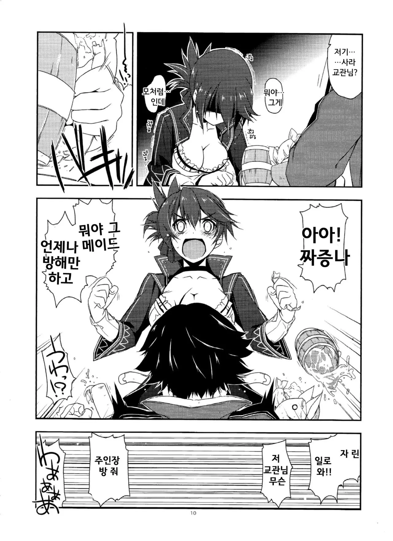 웹툰 이미지 9