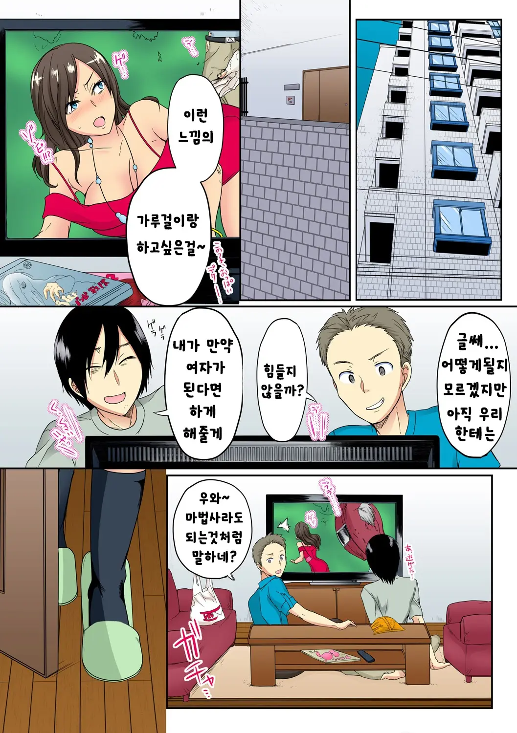 웹툰 이미지 2