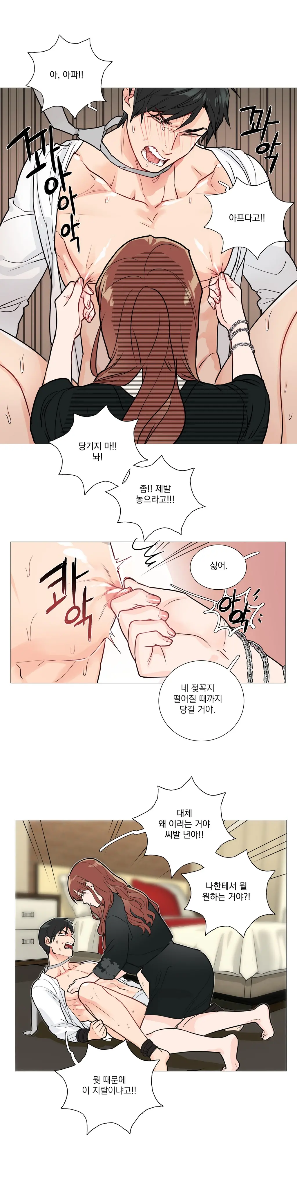 웹툰 이미지 314