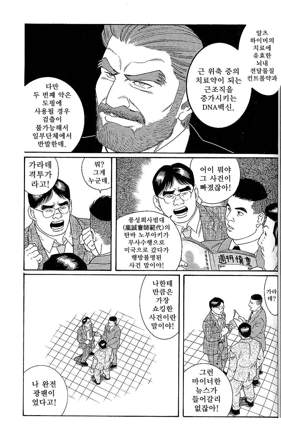 웹툰 이미지 77
