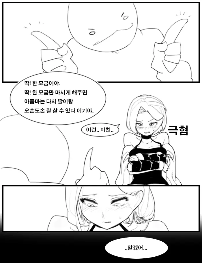웹툰 이미지 4