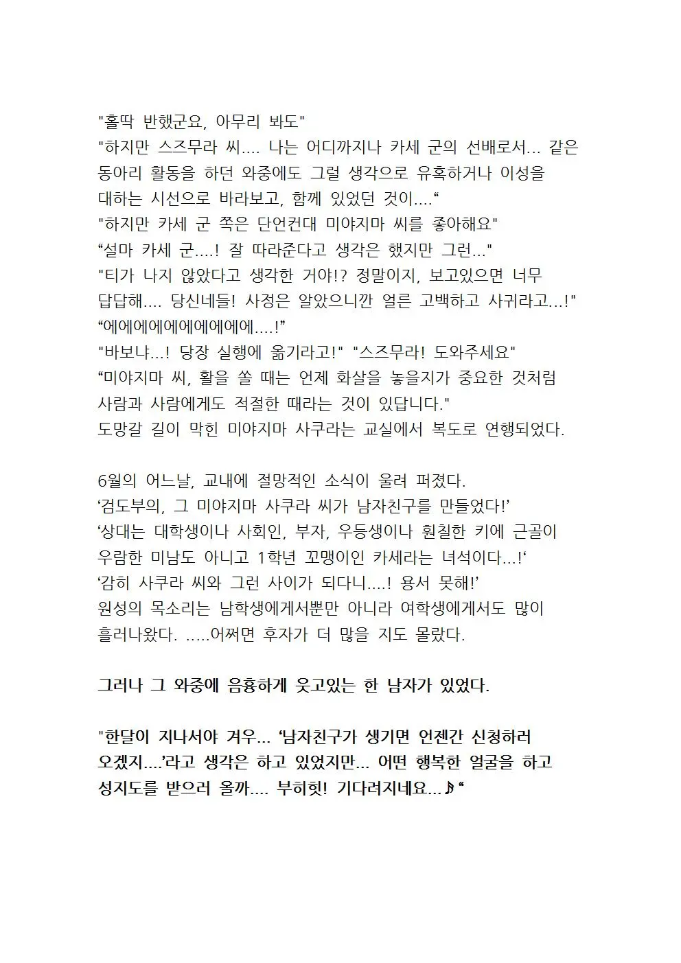 웹툰 이미지 11