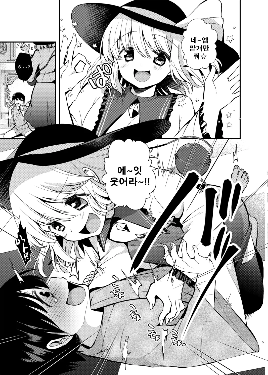 웹툰 이미지 3