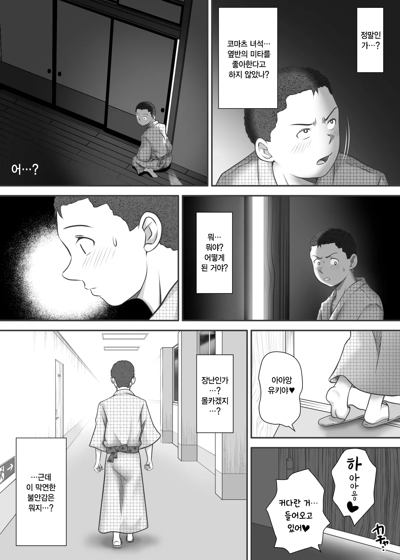 웹툰 이미지 72