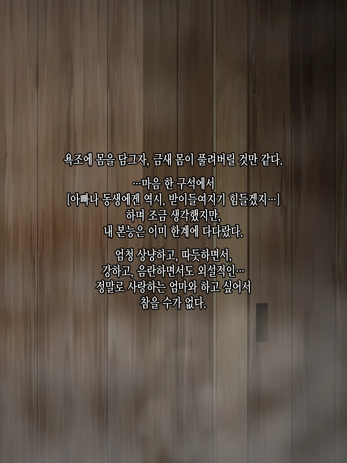 웹툰 이미지 116