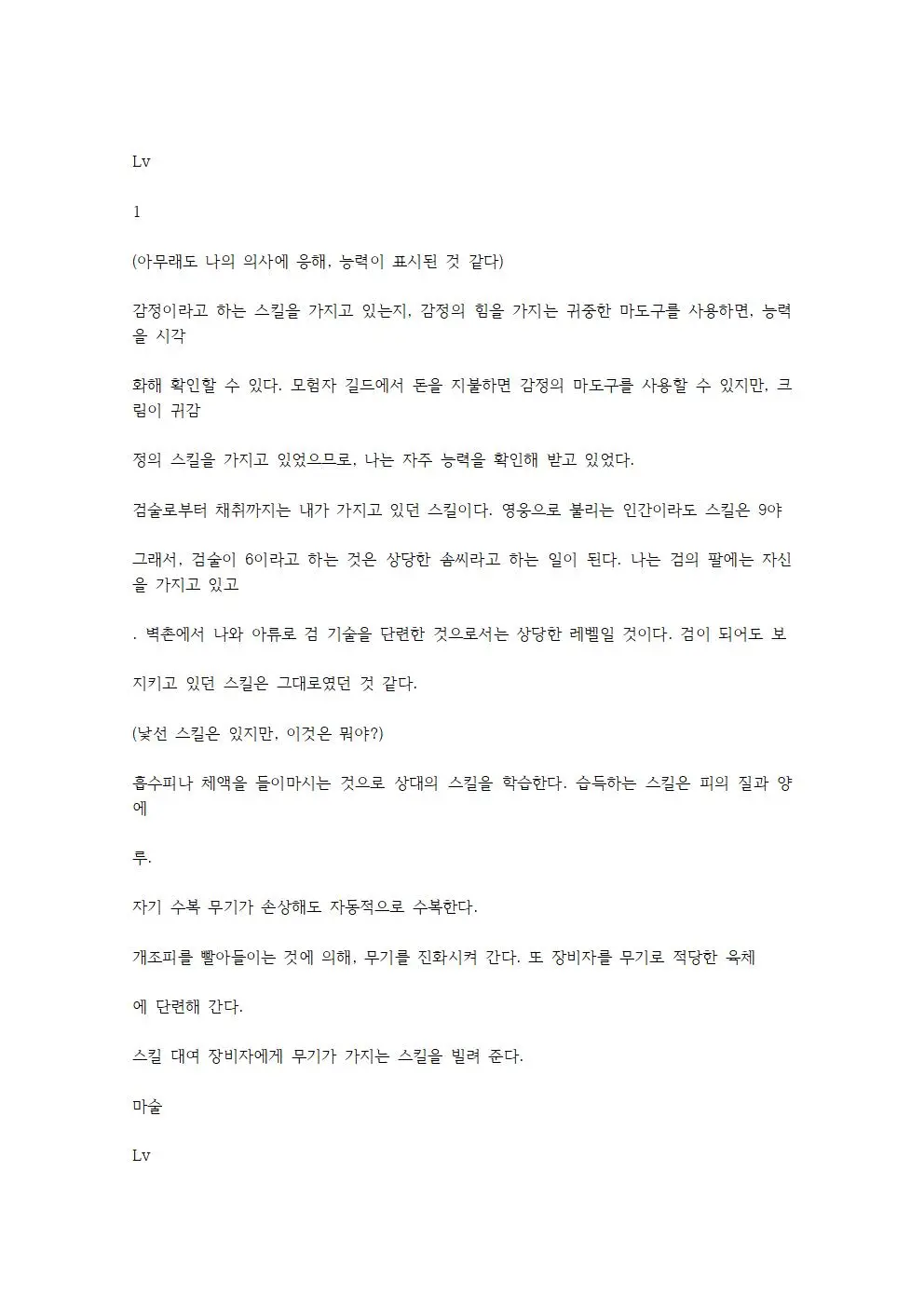 웹툰 이미지 25