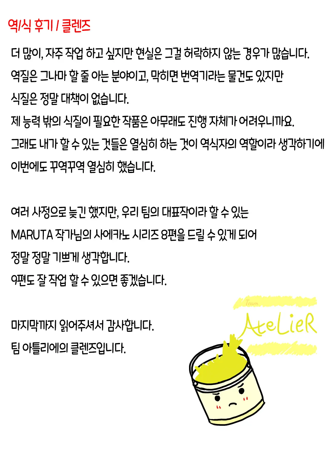 웹툰 이미지 29