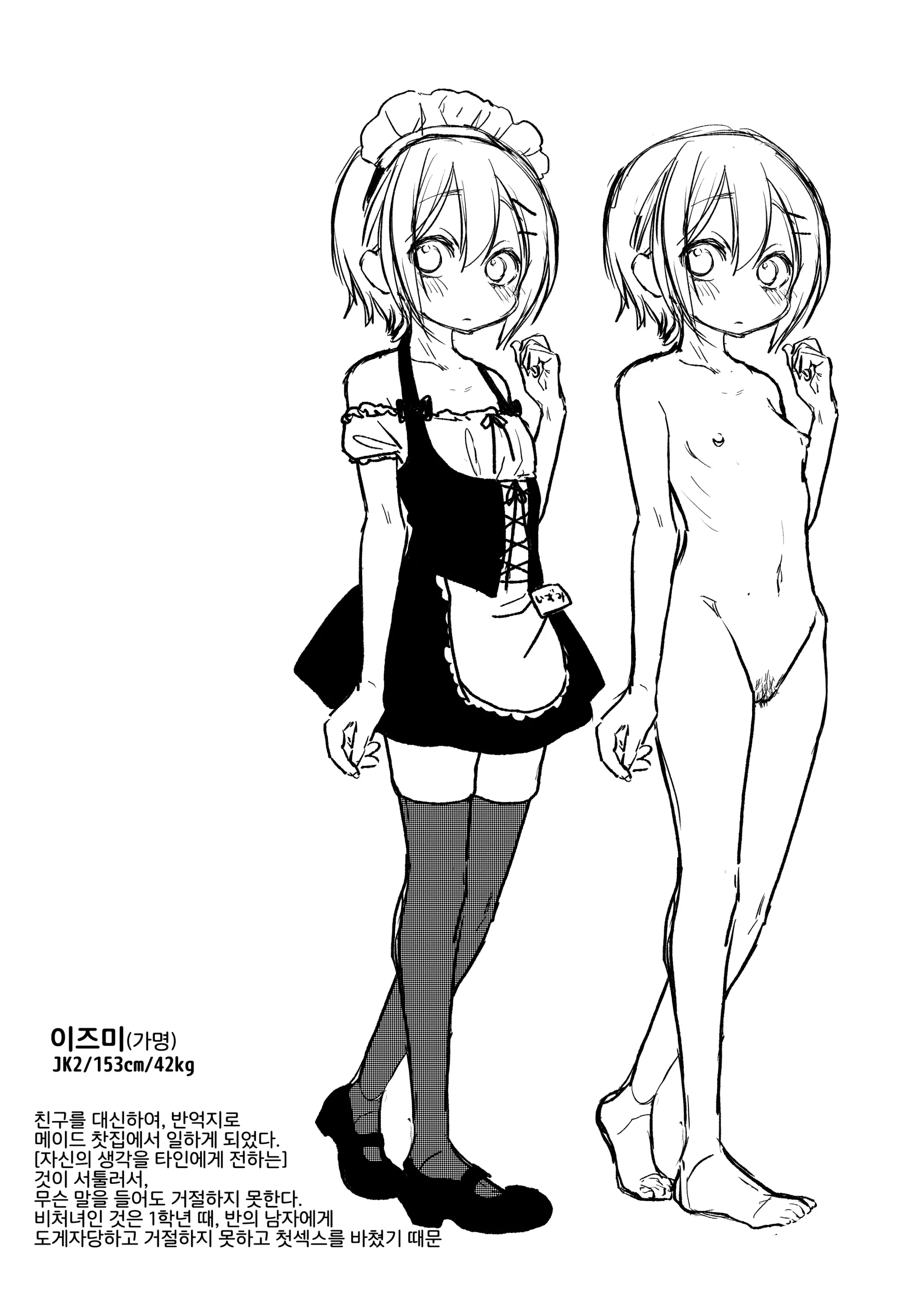 웹툰 이미지 20