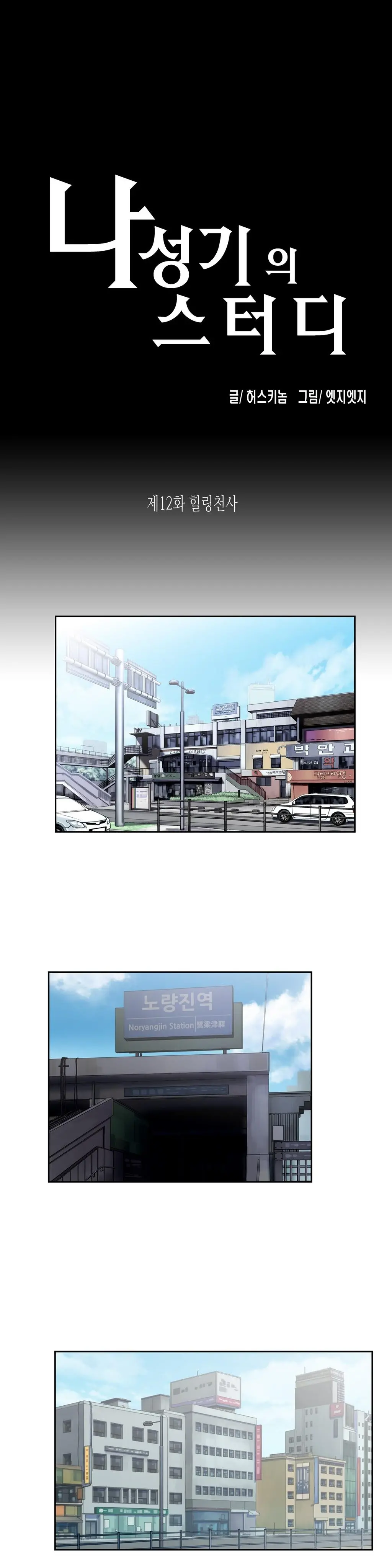 웹툰 이미지 276