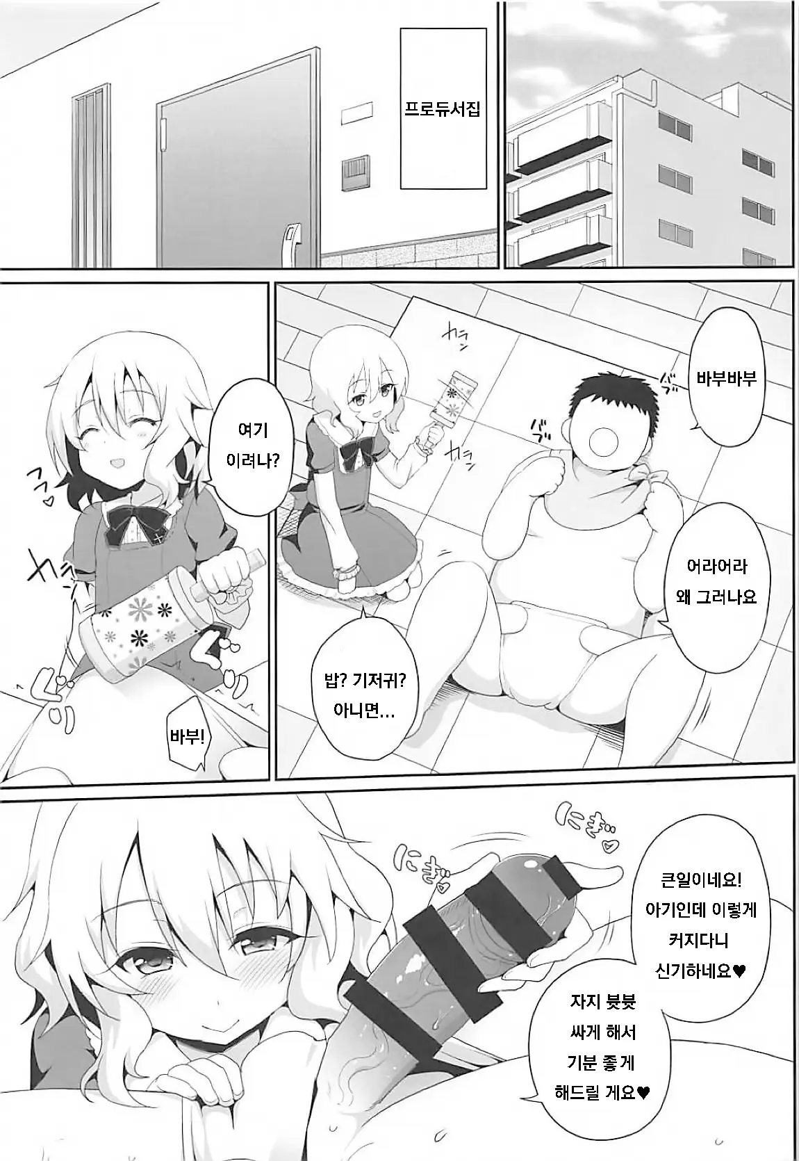 웹툰 이미지 21