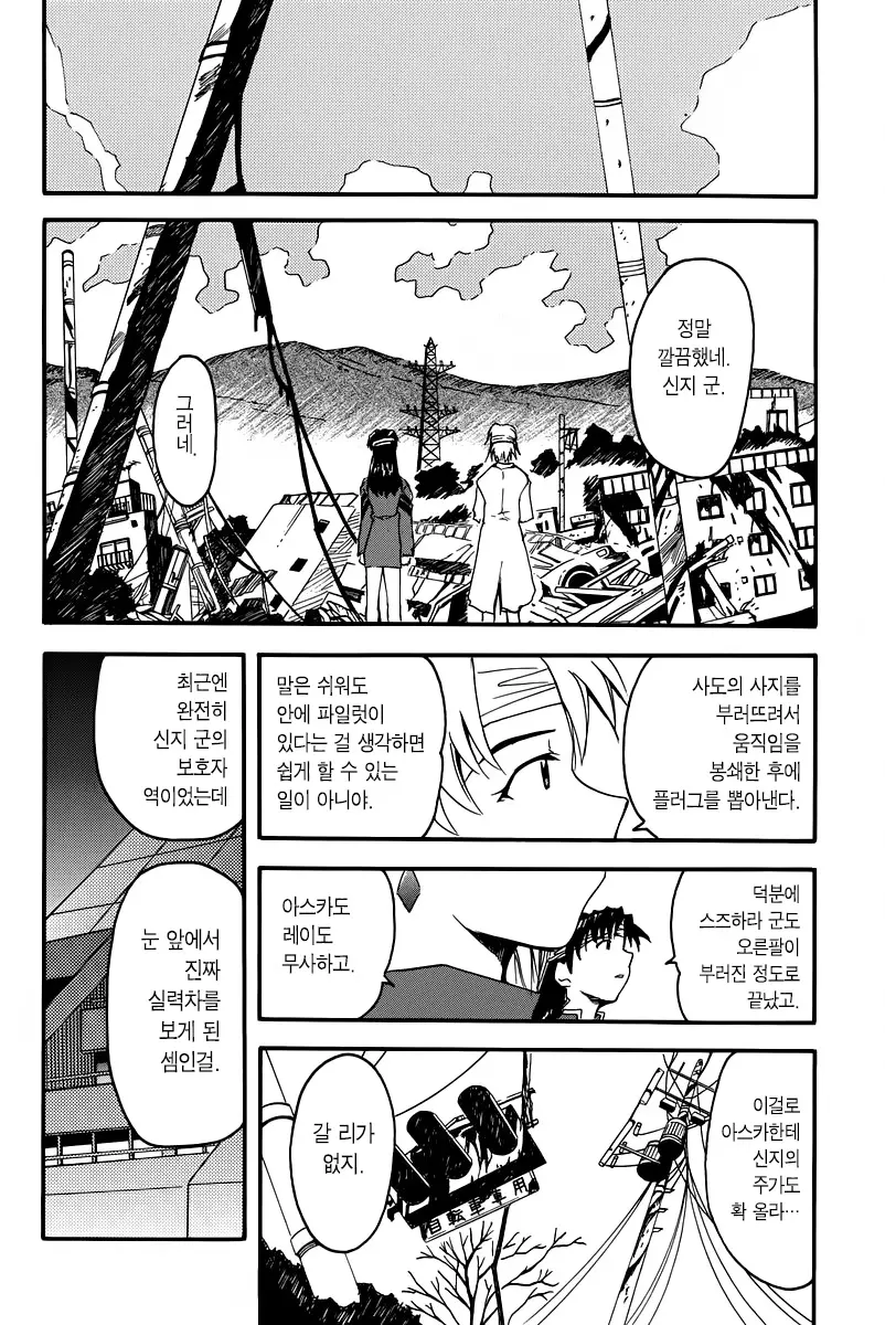 웹툰 이미지 32