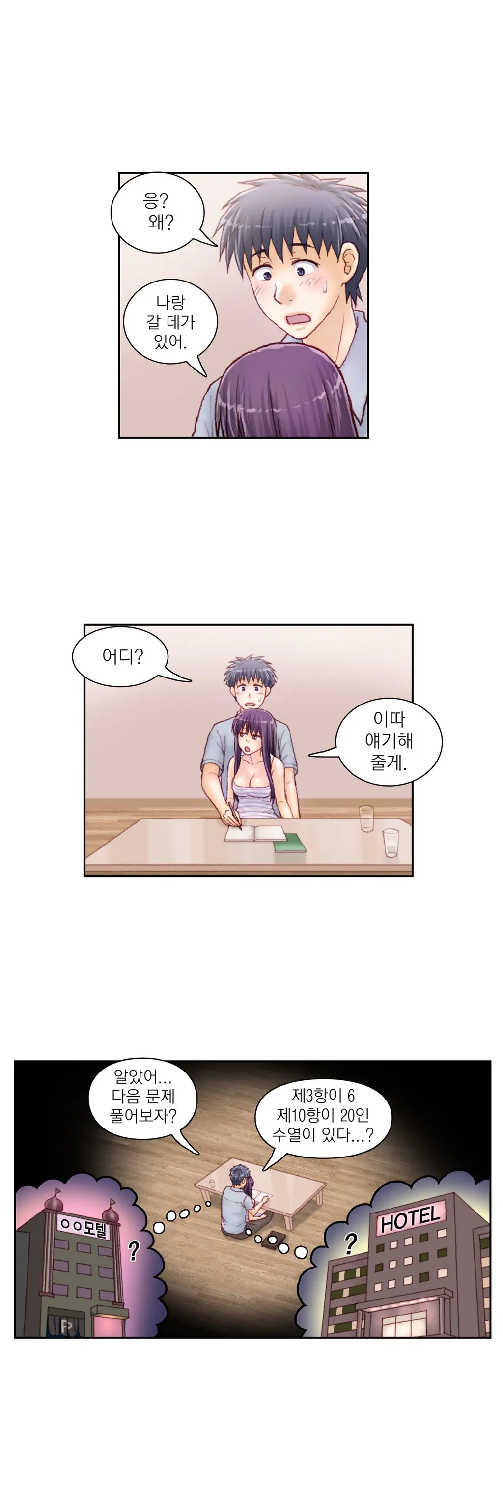 웹툰 이미지 497