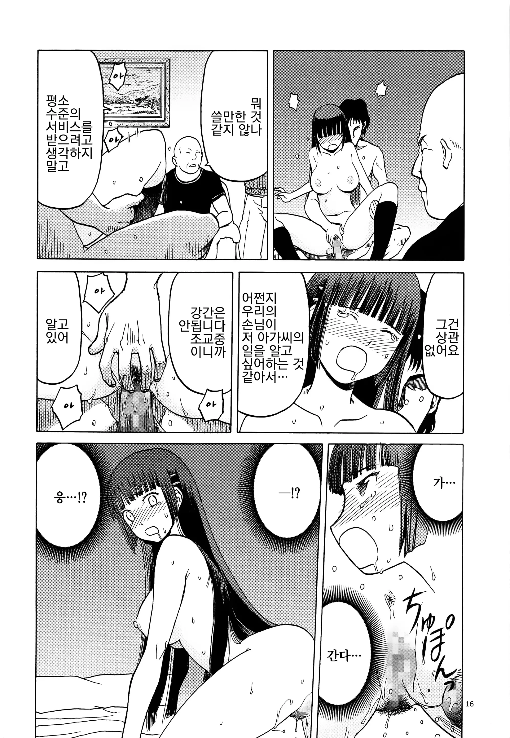 웹툰 이미지 14