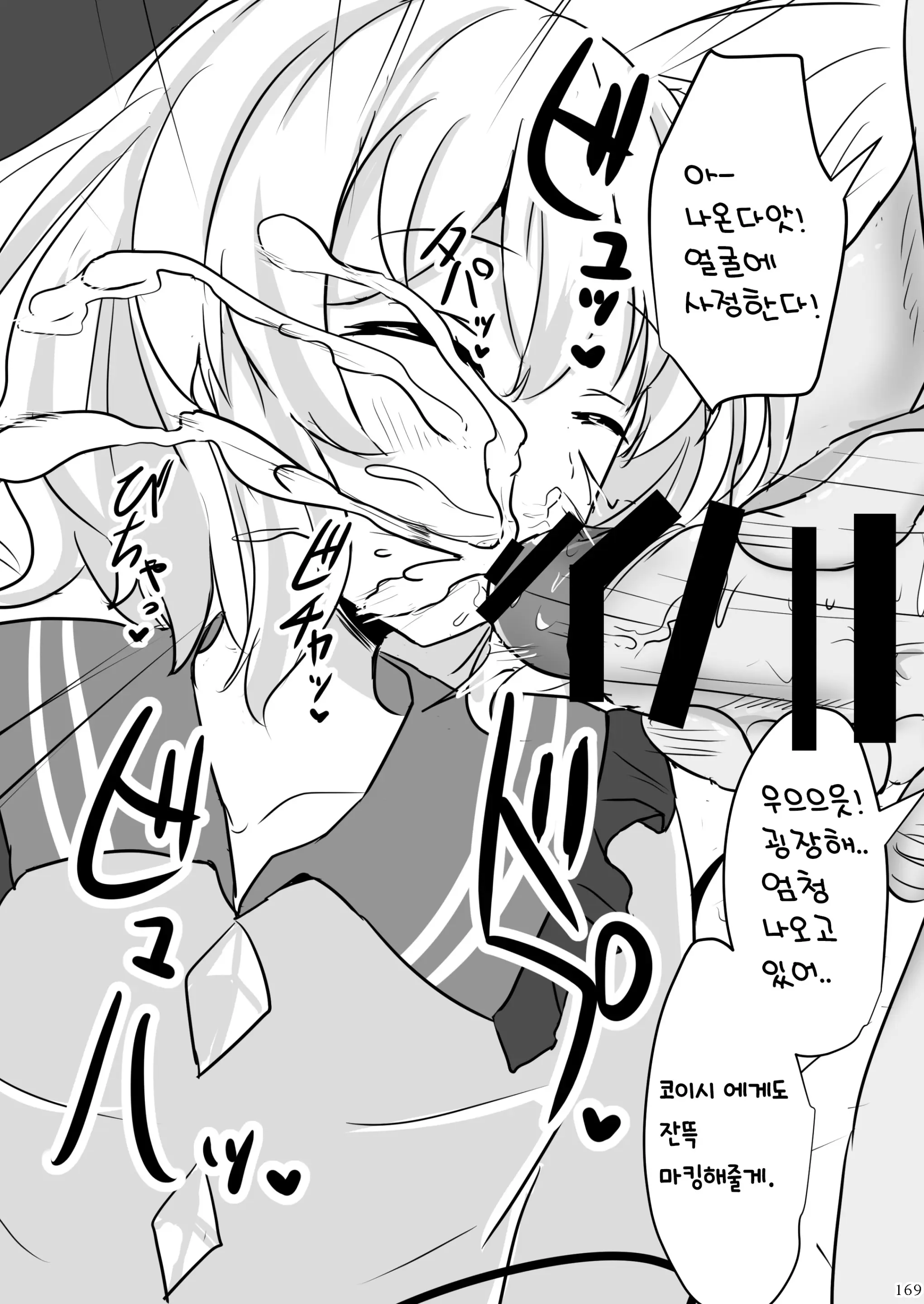 웹툰 이미지 167