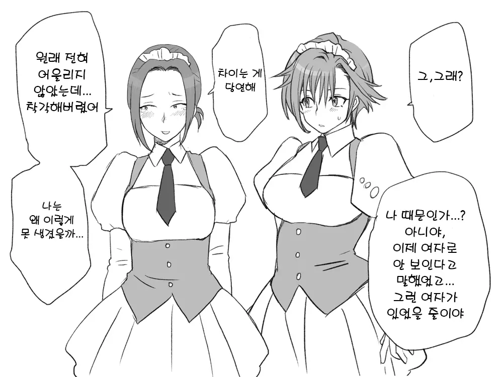 웹툰 이미지 14