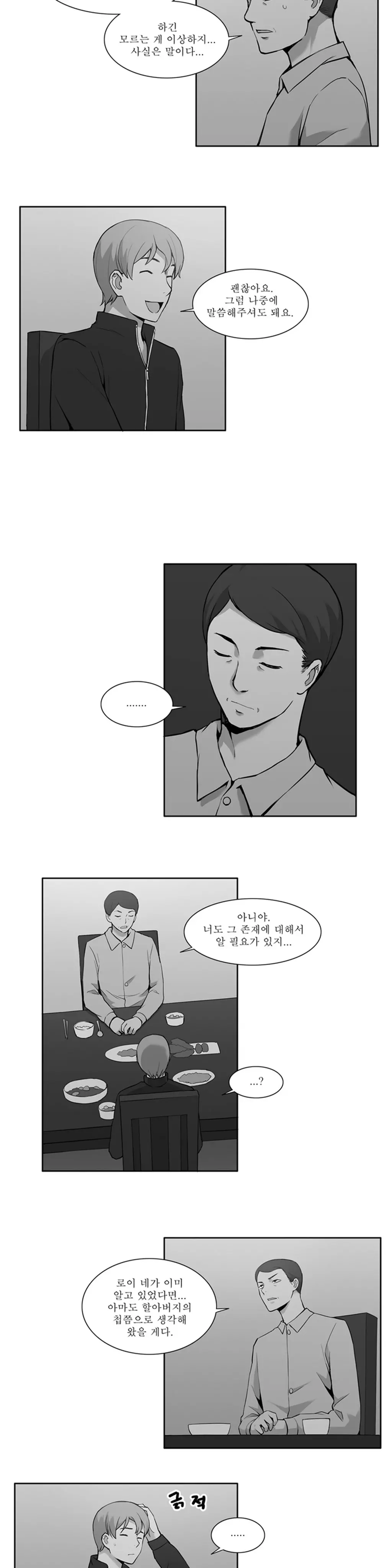 웹툰 이미지 415
