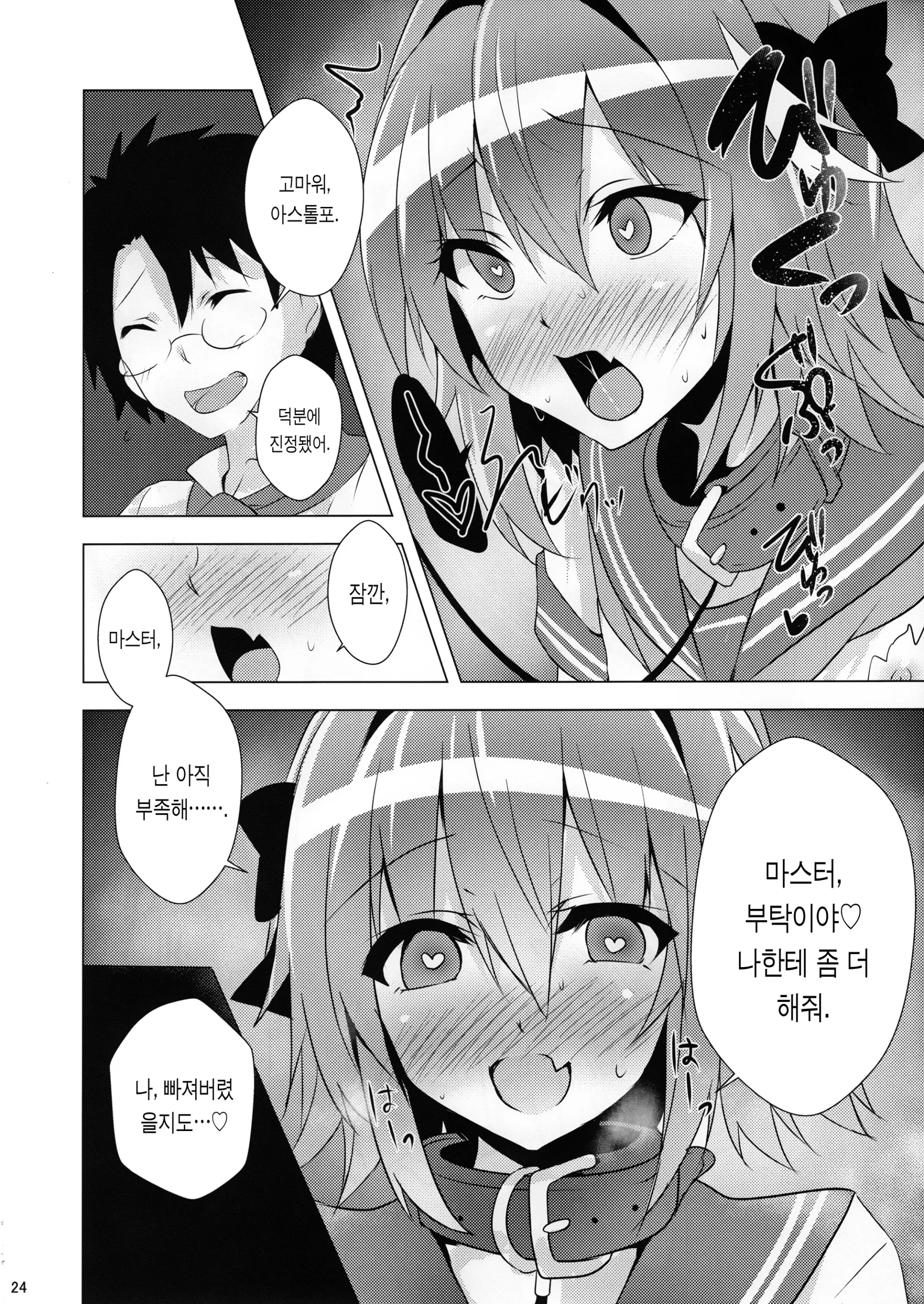 웹툰 이미지 23