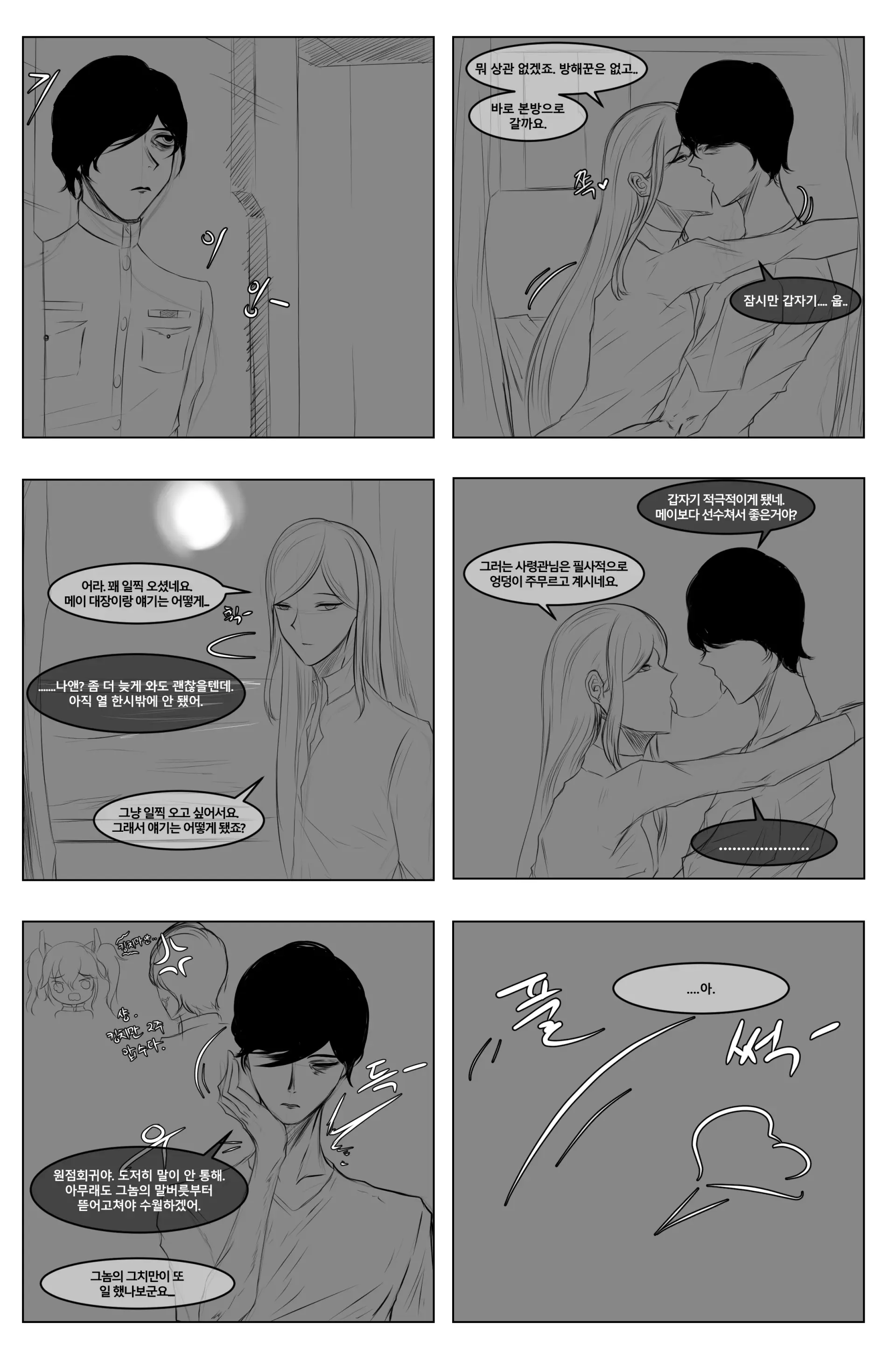 웹툰 이미지 9
