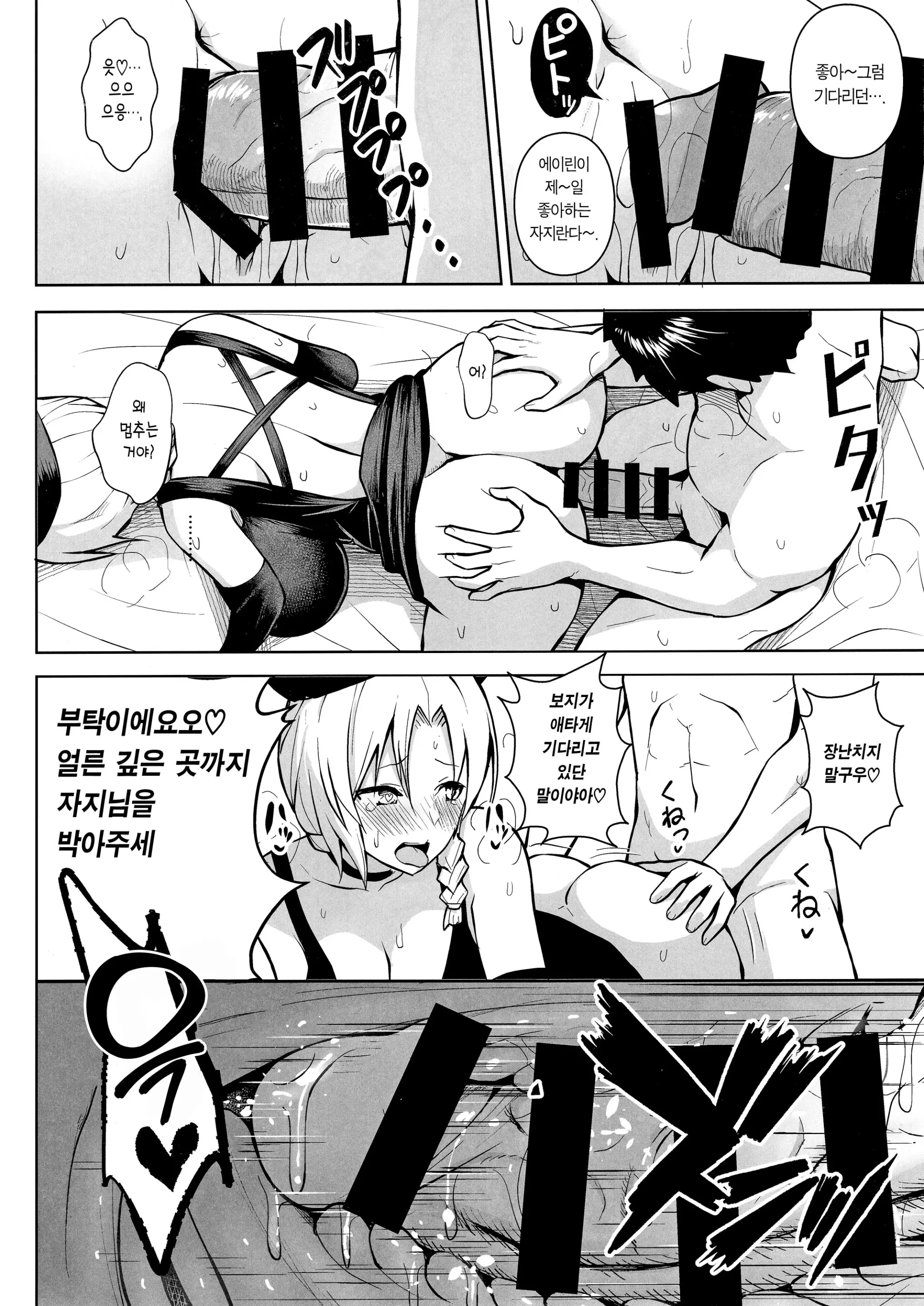웹툰 이미지 17