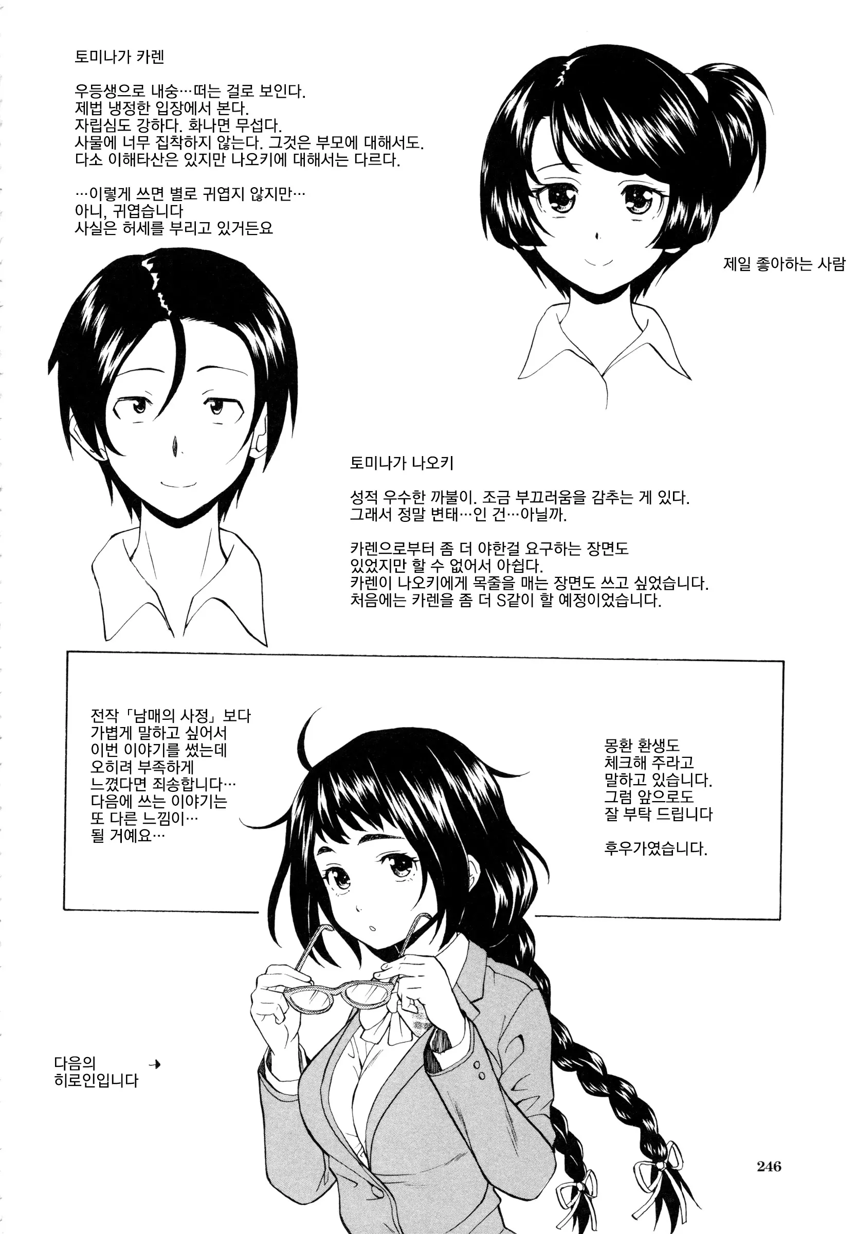 웹툰 이미지 249