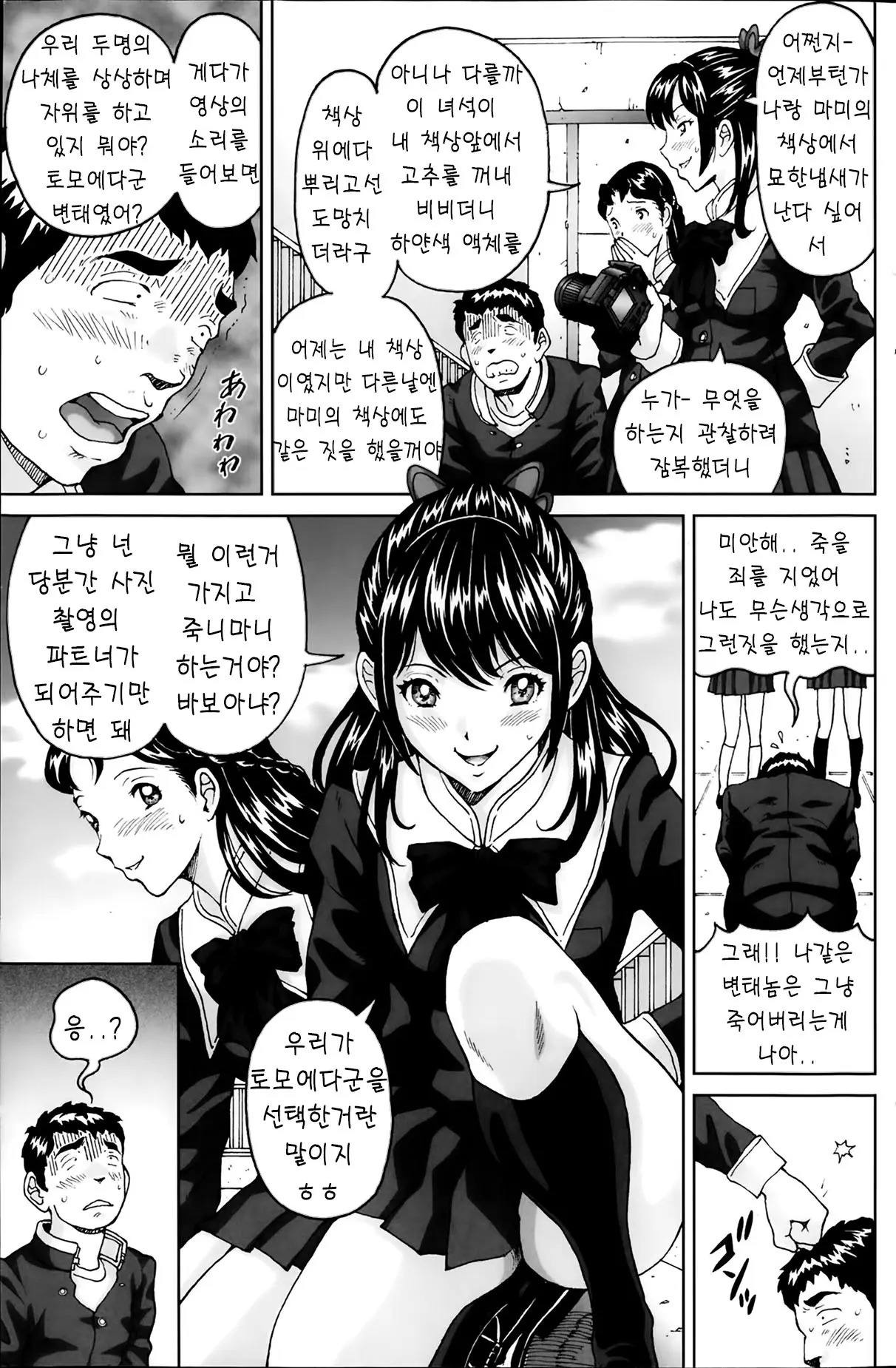 웹툰 이미지 94
