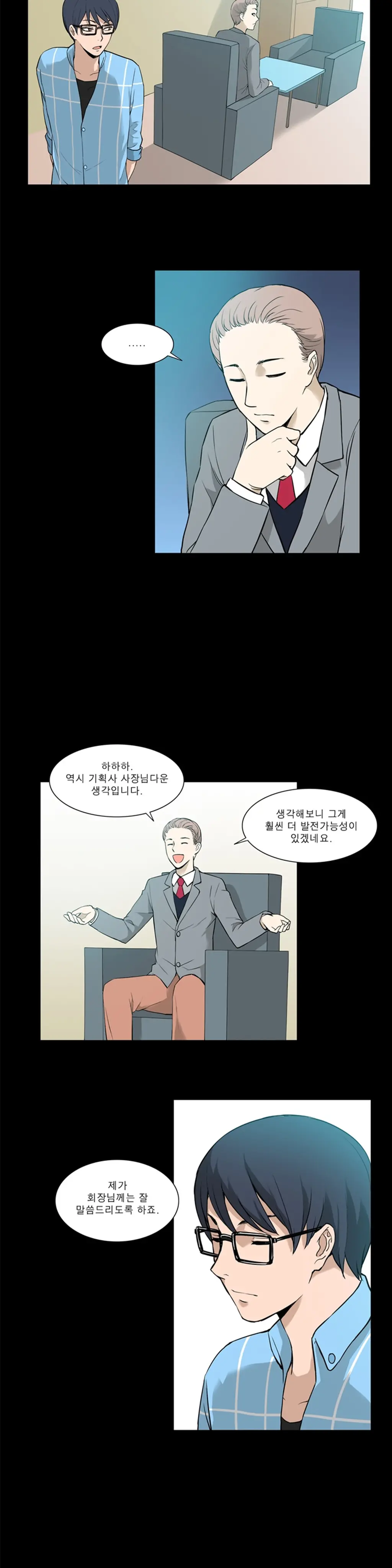 웹툰 이미지 277