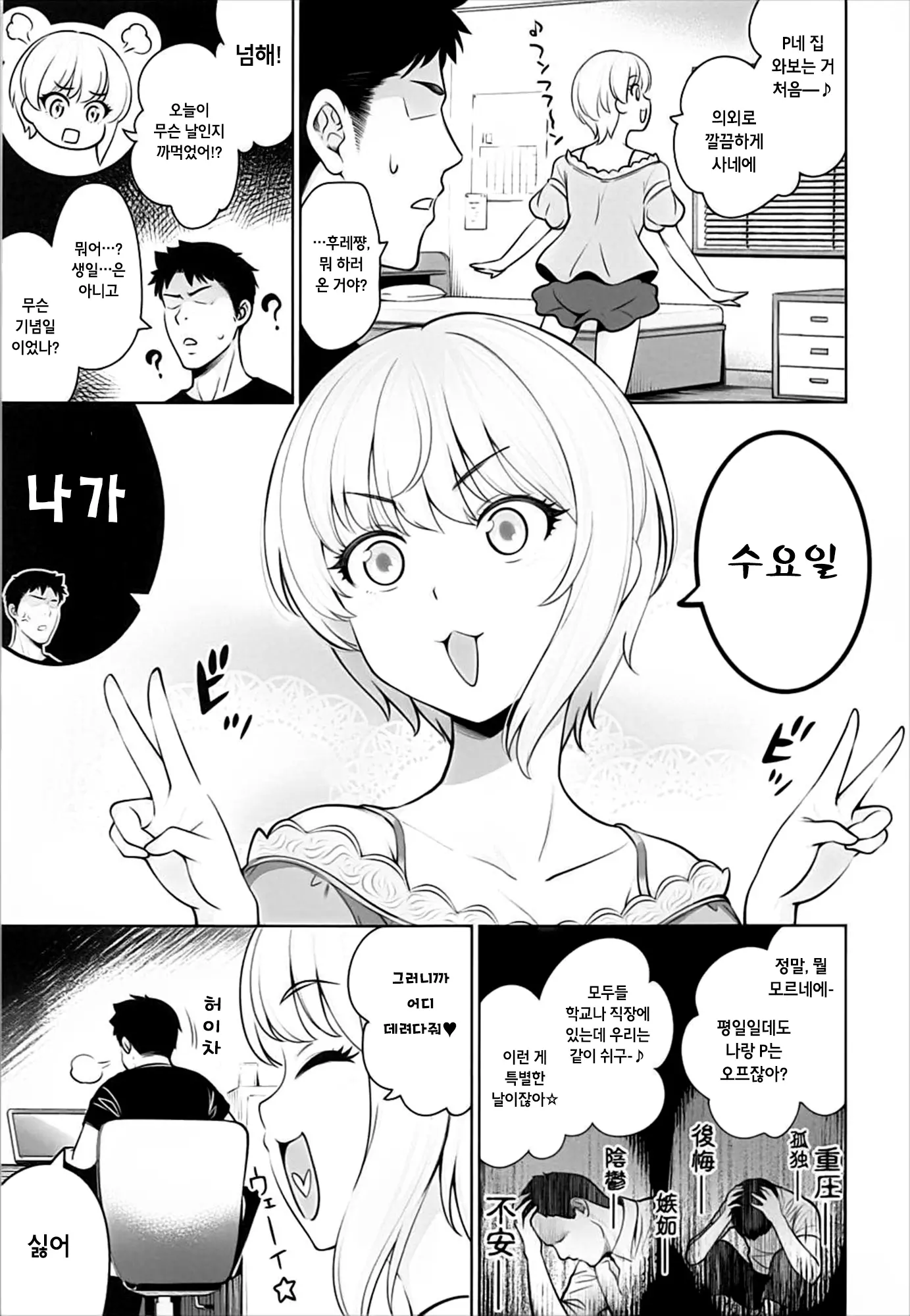 웹툰 이미지 5