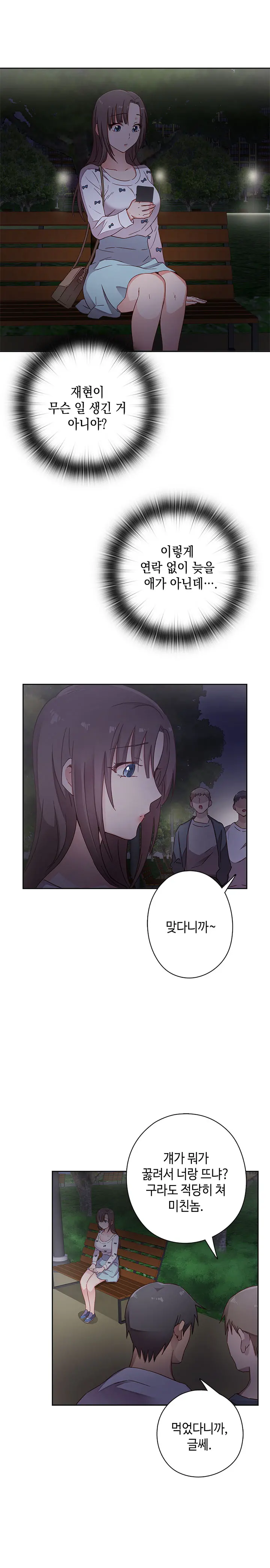 웹툰 이미지 262