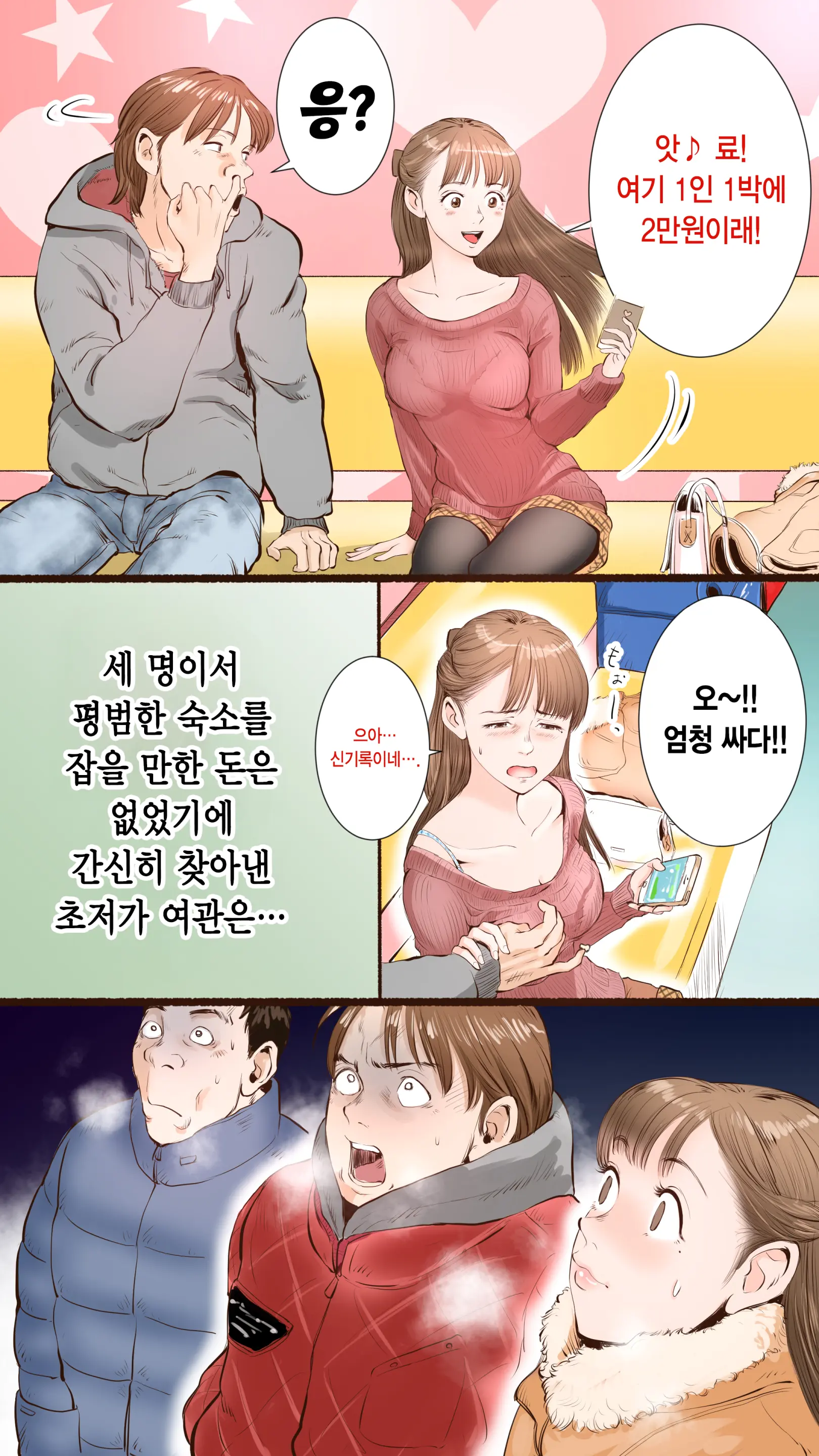웹툰 이미지 2