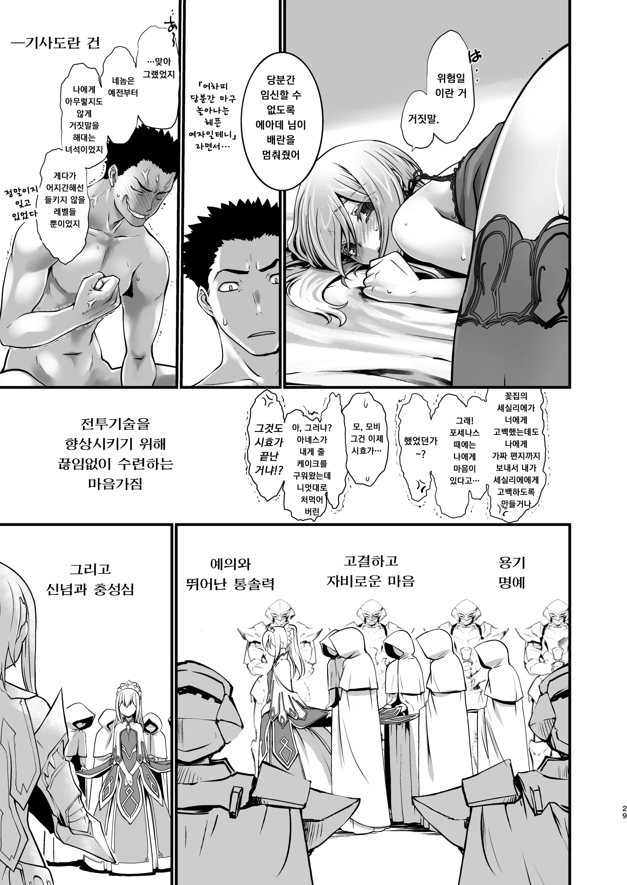 웹툰 이미지 27