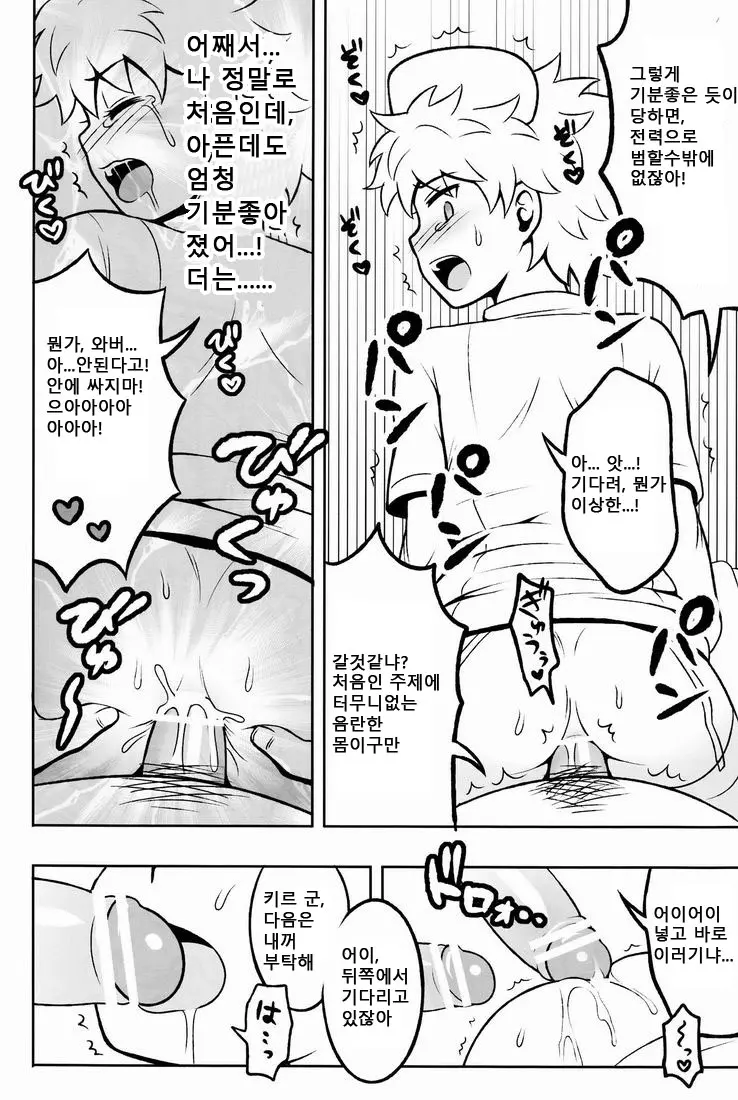 웹툰 이미지 20
