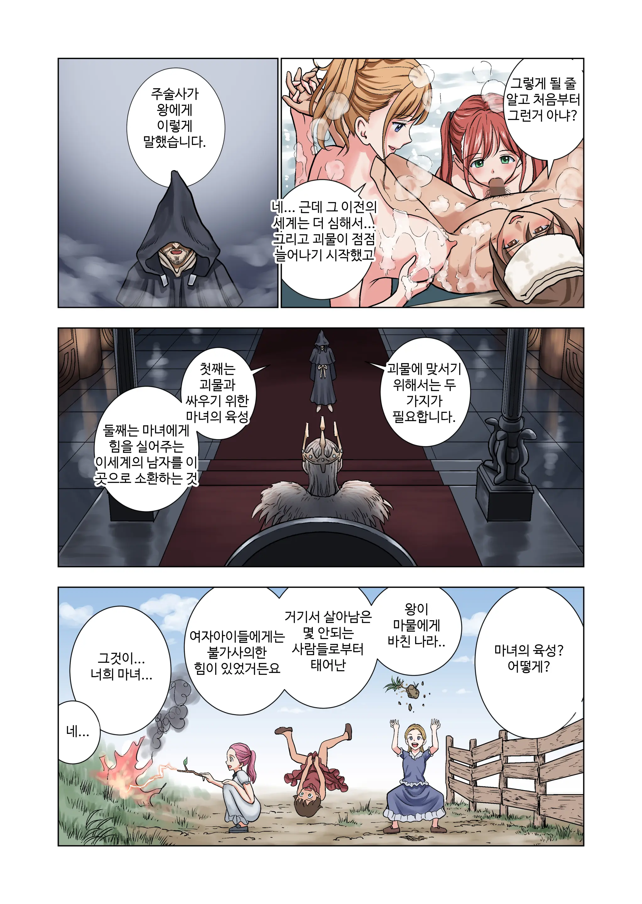 웹툰 이미지 34