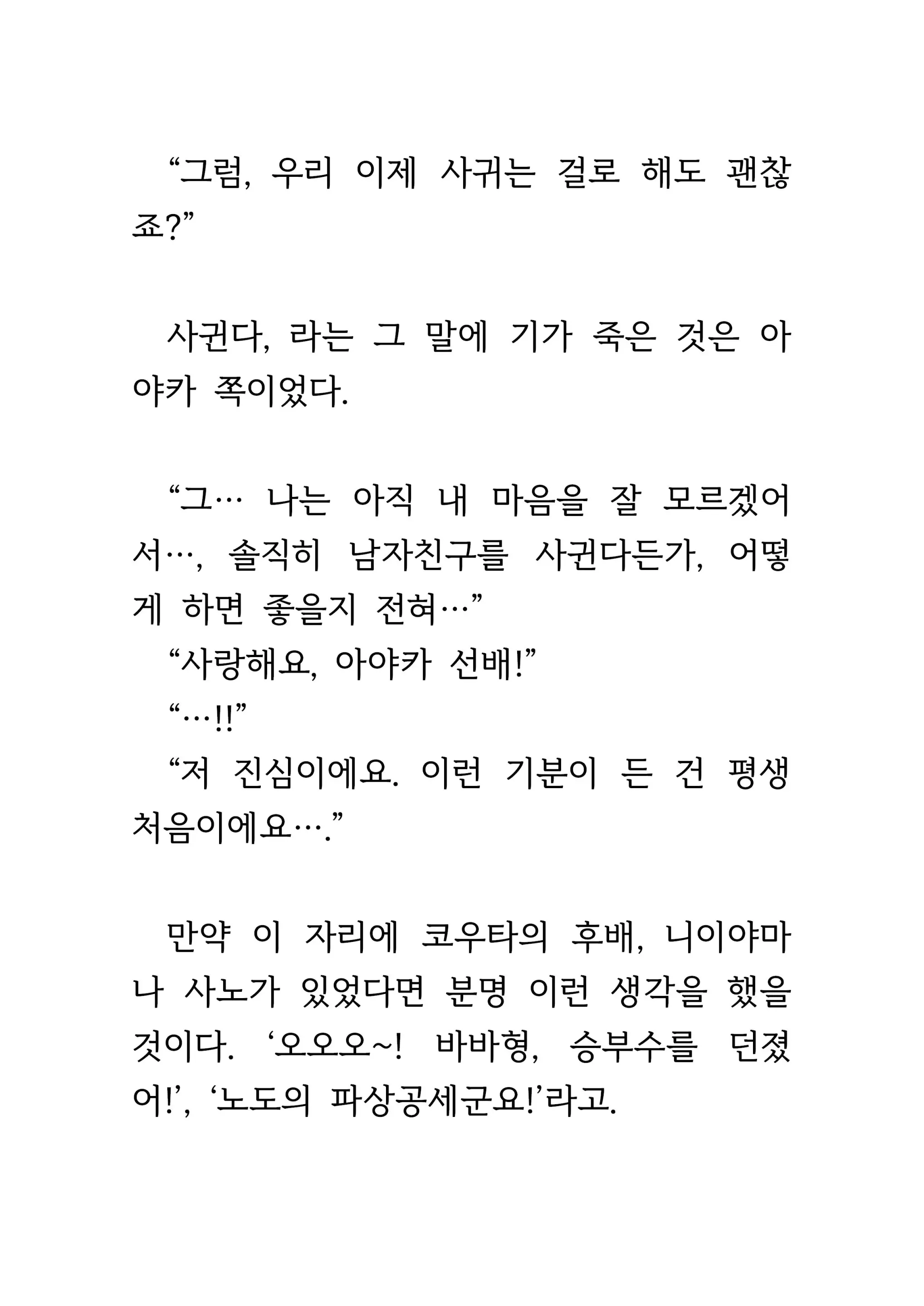 웹툰 이미지 154