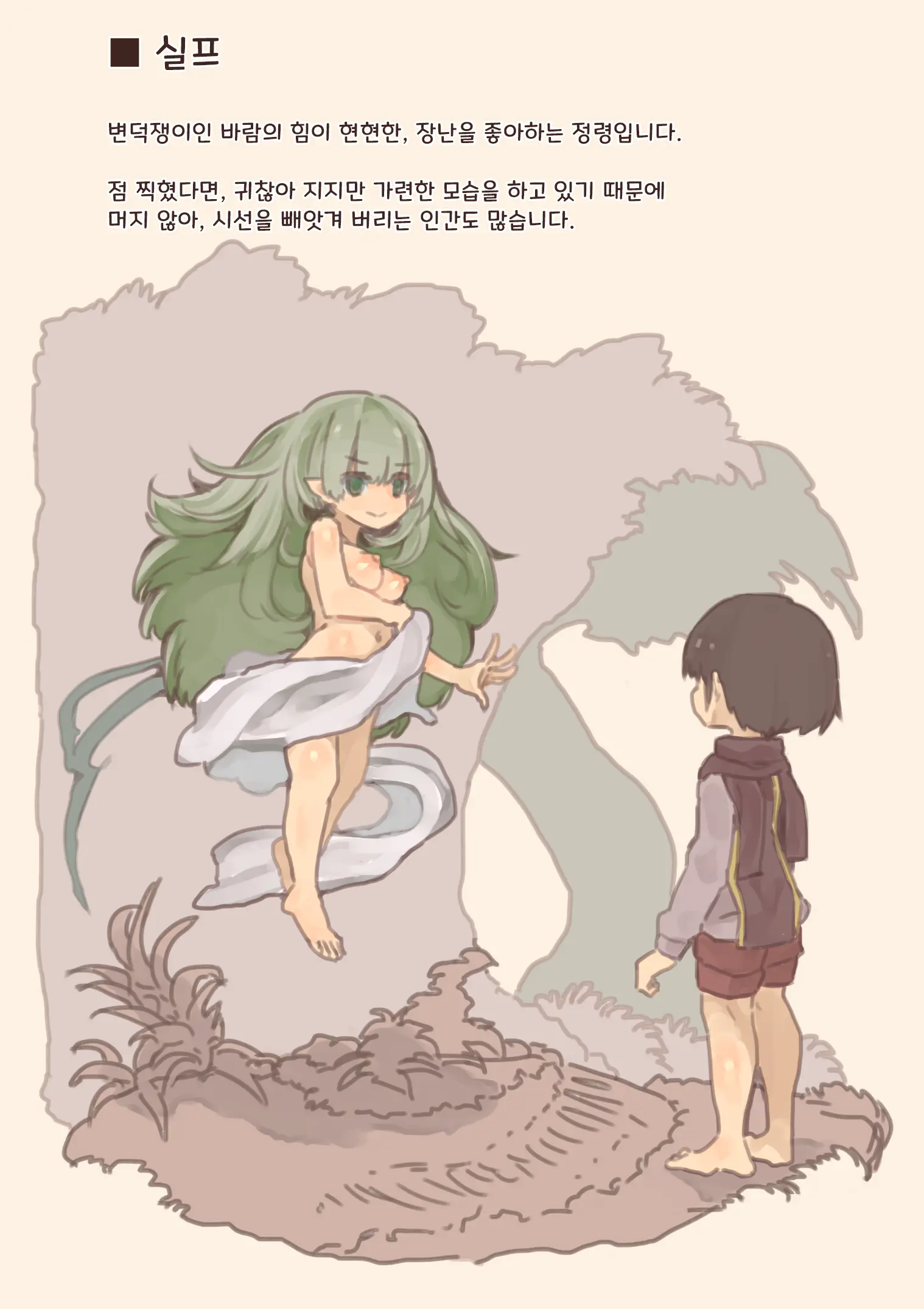 웹툰 이미지 6