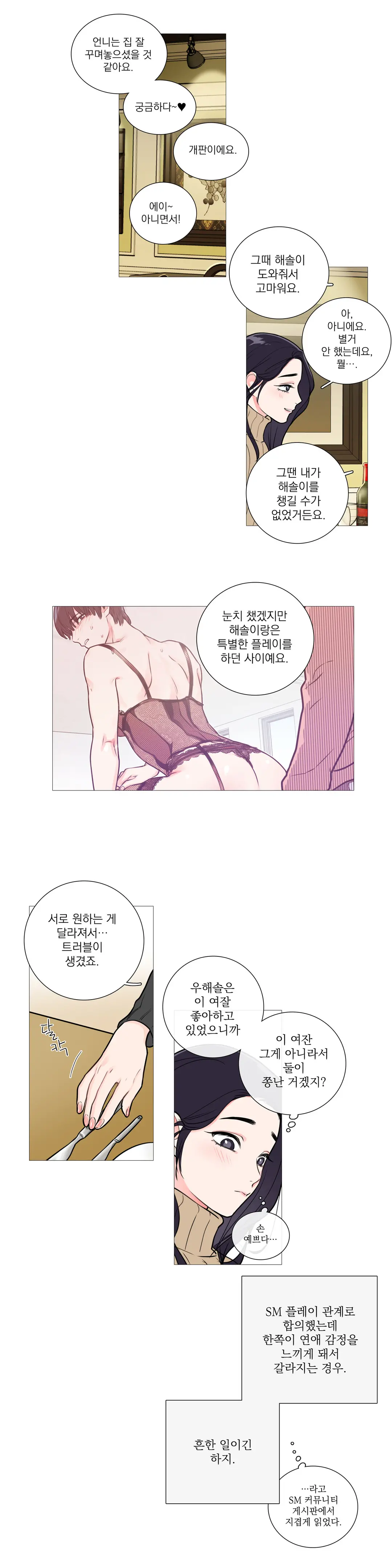 웹툰 이미지 456