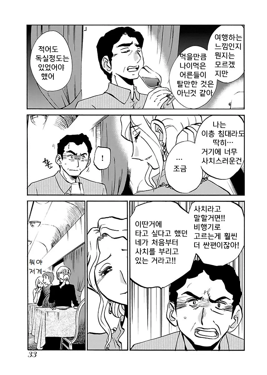 웹툰 이미지 34