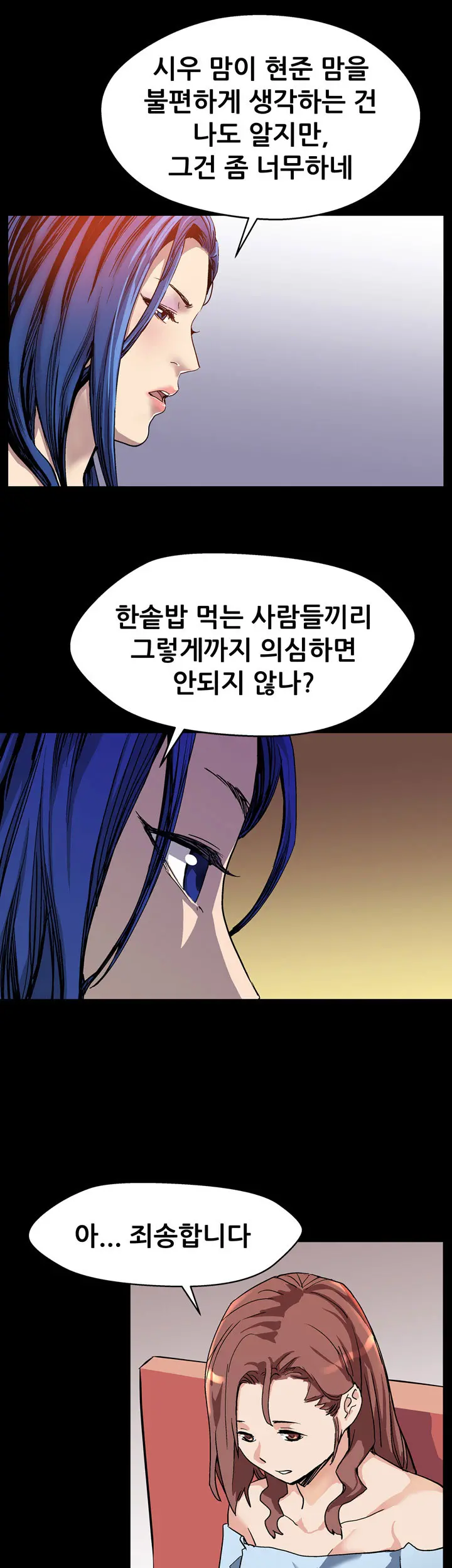 웹툰 이미지 334