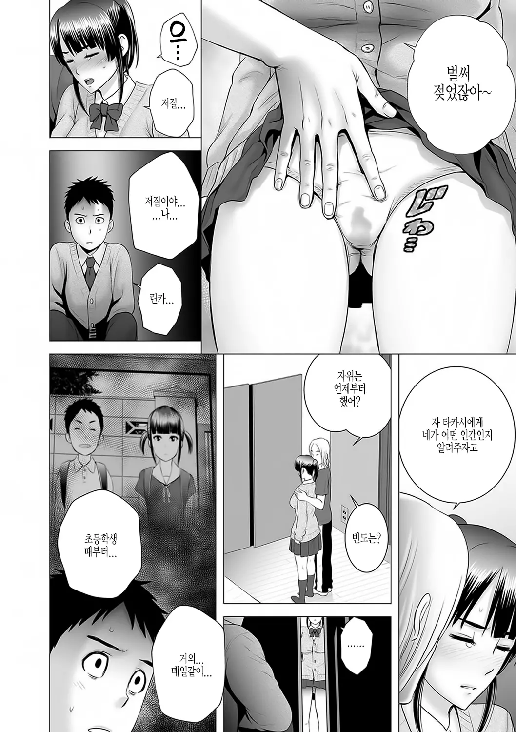 웹툰 이미지 112