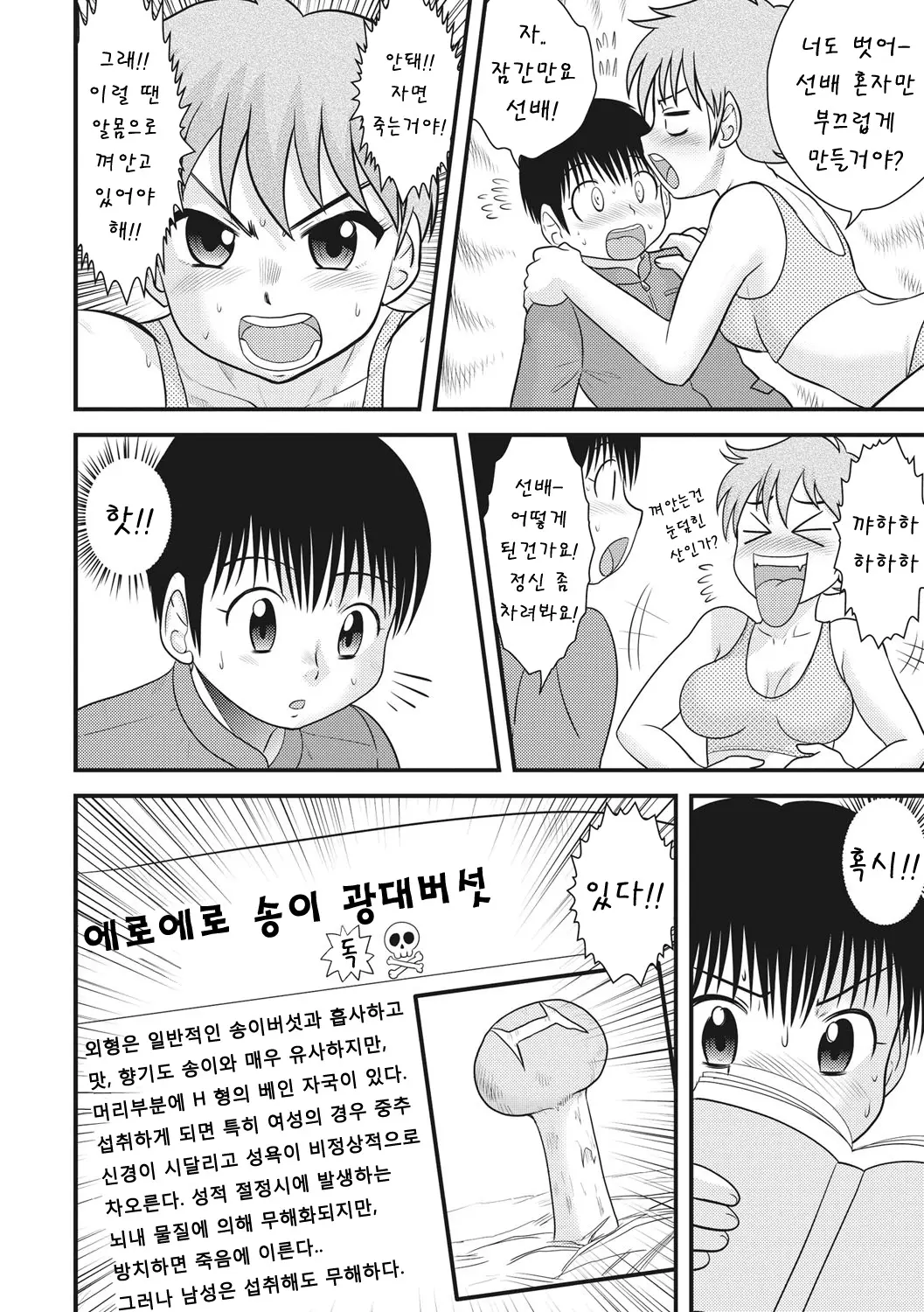 웹툰 이미지 104