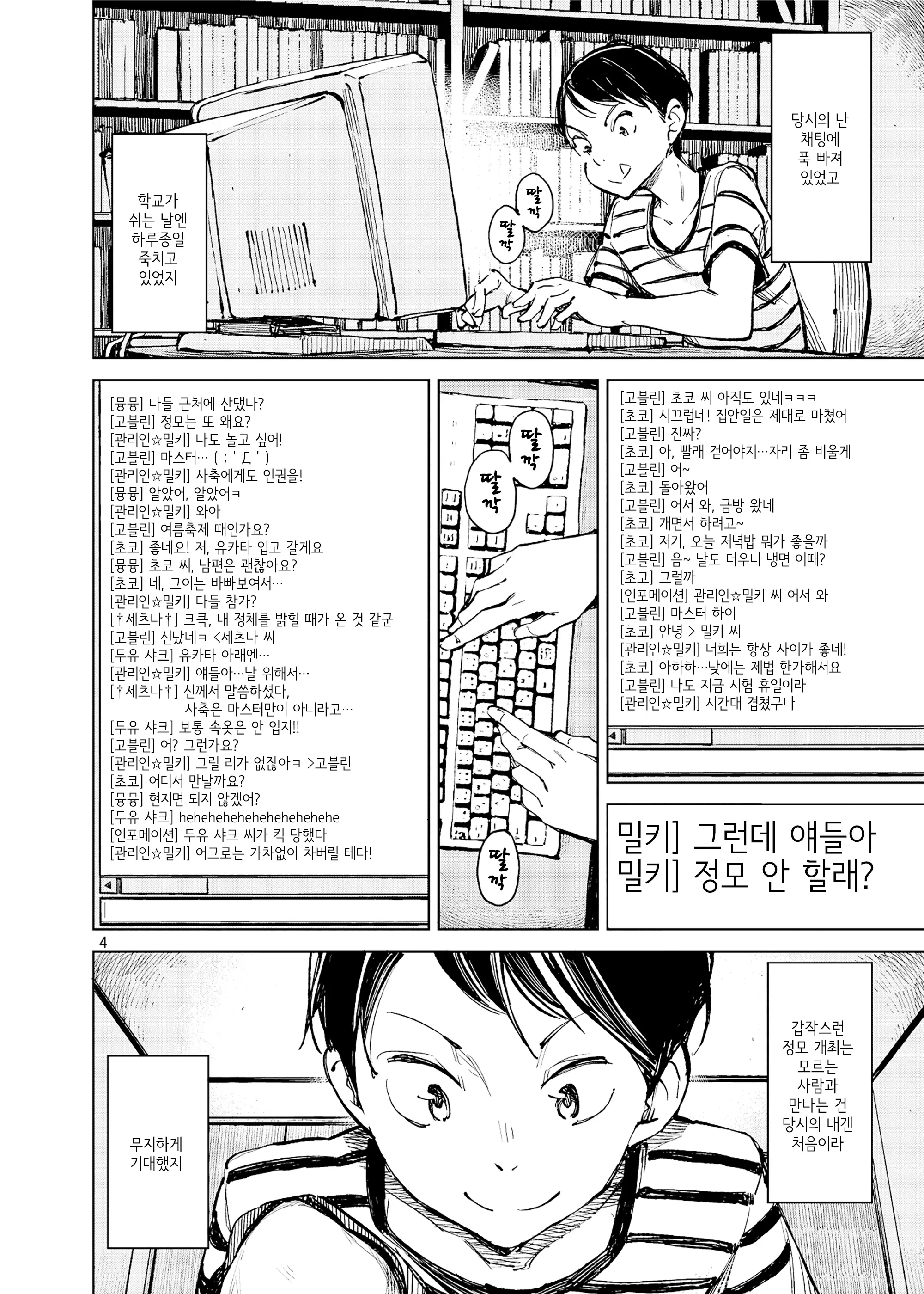웹툰 이미지 3