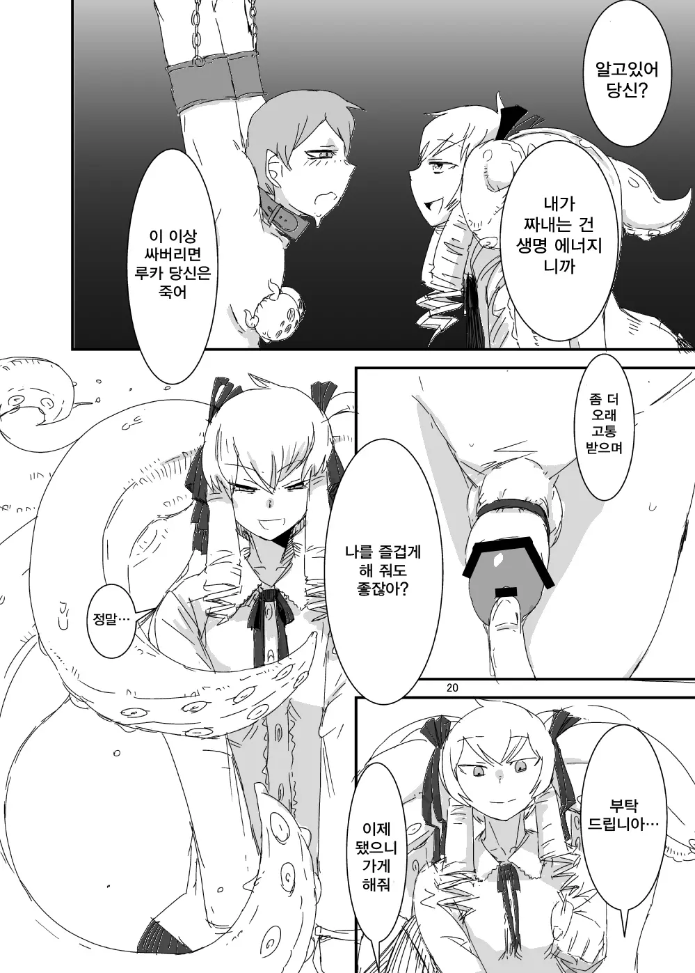 웹툰 이미지 18