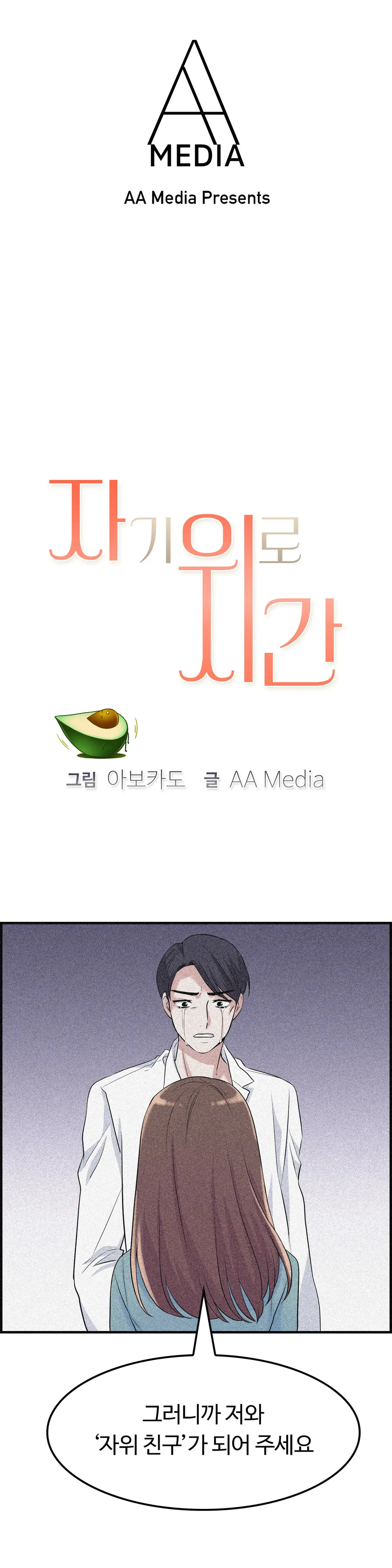 웹툰 이미지 87