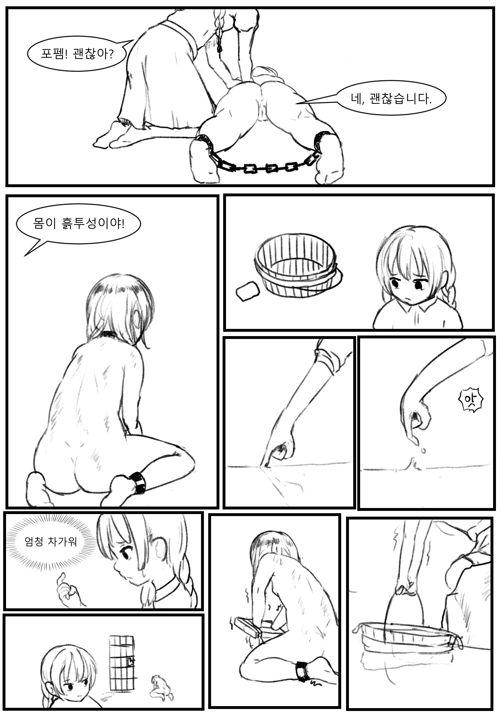 웹툰 이미지 11