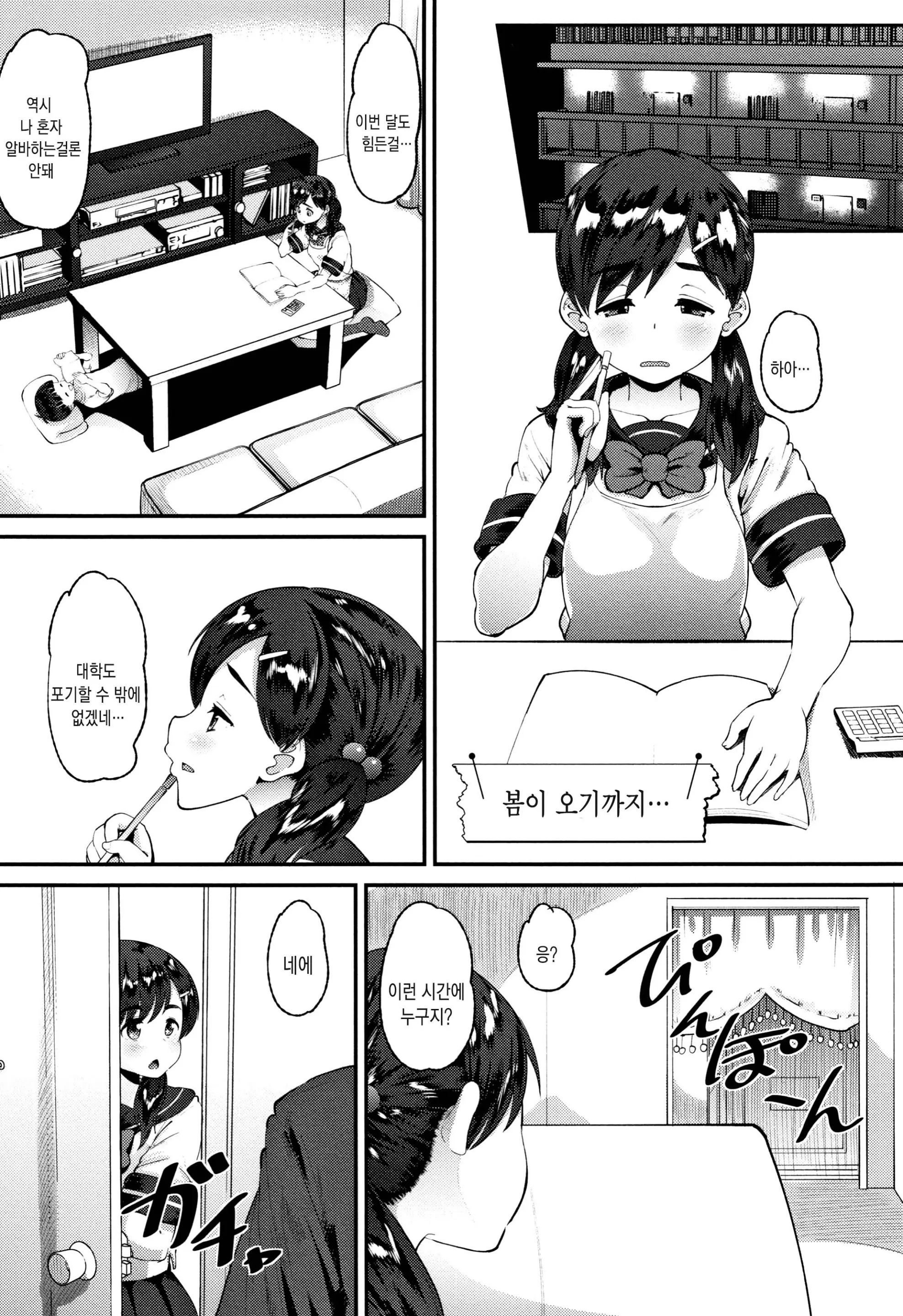 웹툰 이미지 53