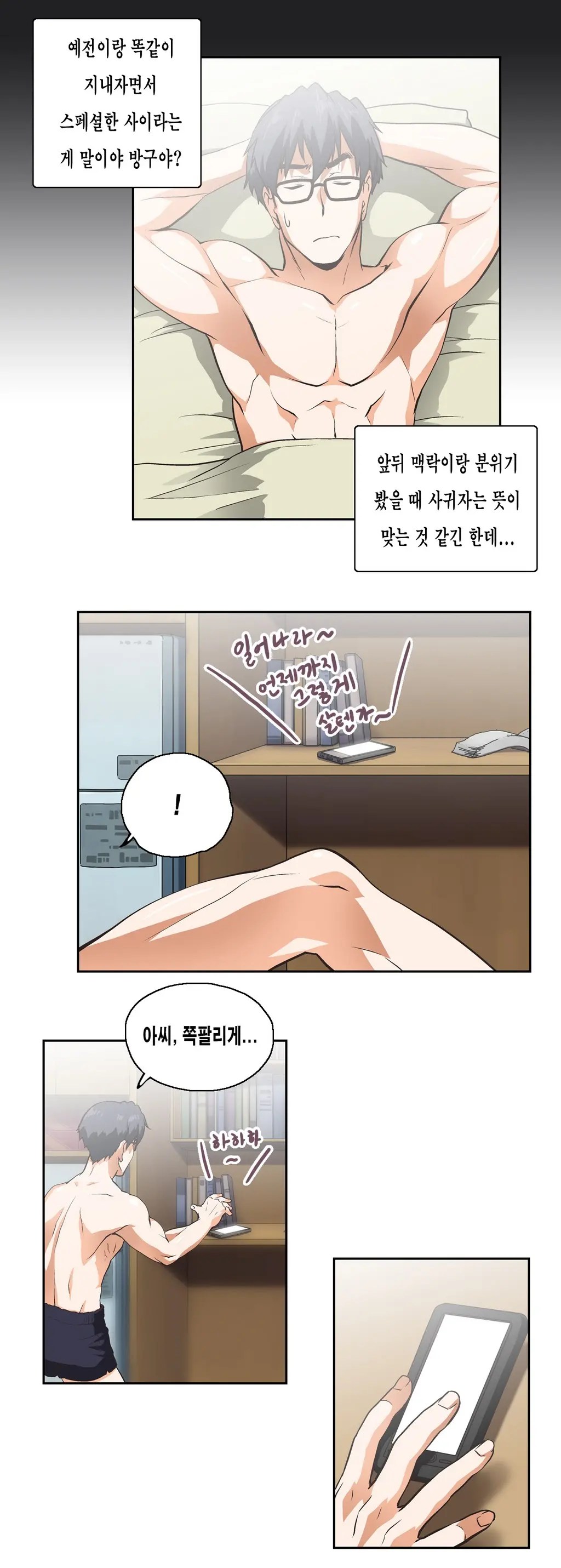 웹툰 이미지 359