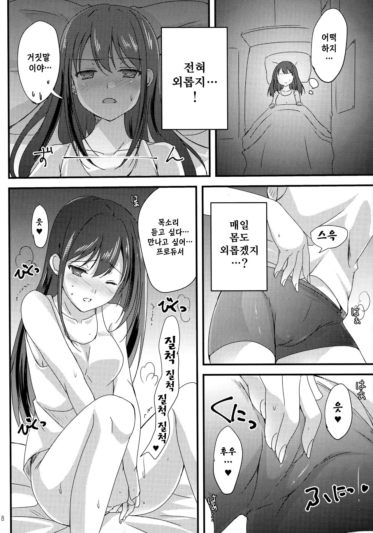 웹툰 이미지 6