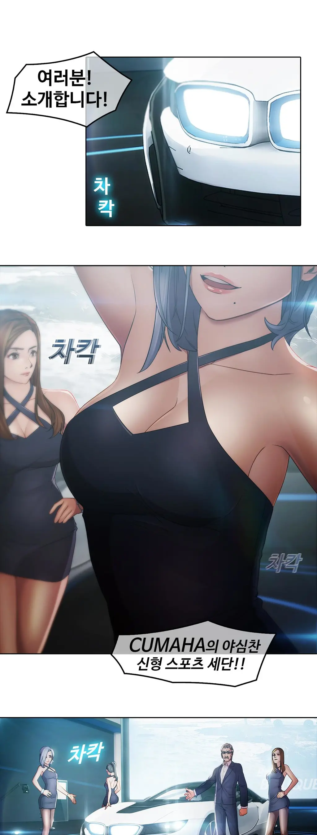 웹툰 이미지 133